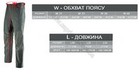 Штани треккінгові Travel Extreme Draco Light grey W30