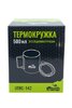 Термокружка Tramp TRC-142 со складными ручками и поилкой